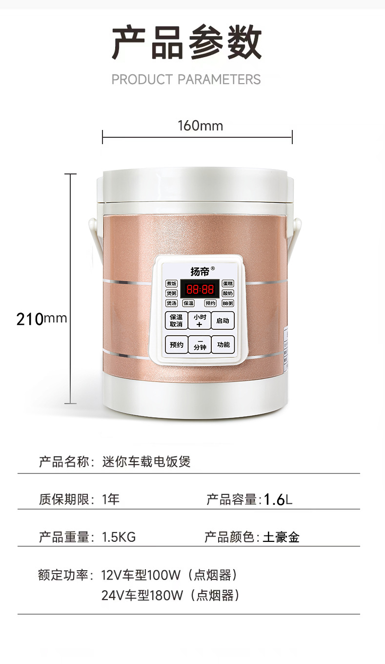 Car-Mounted Rice Cooker 12V/24V for Cars, Trucks, Home Use, Outdoor Cooking, New Export Product