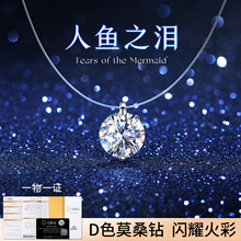S925纯银正品人鱼之泪项链女七夕送女友礼物火彩莫桑钻吊坠锁骨链