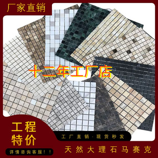 Antique Retro Marble Beige Travertine Jazz White Black and White Root Pool Background Wall Black Slate Stone Mosaic