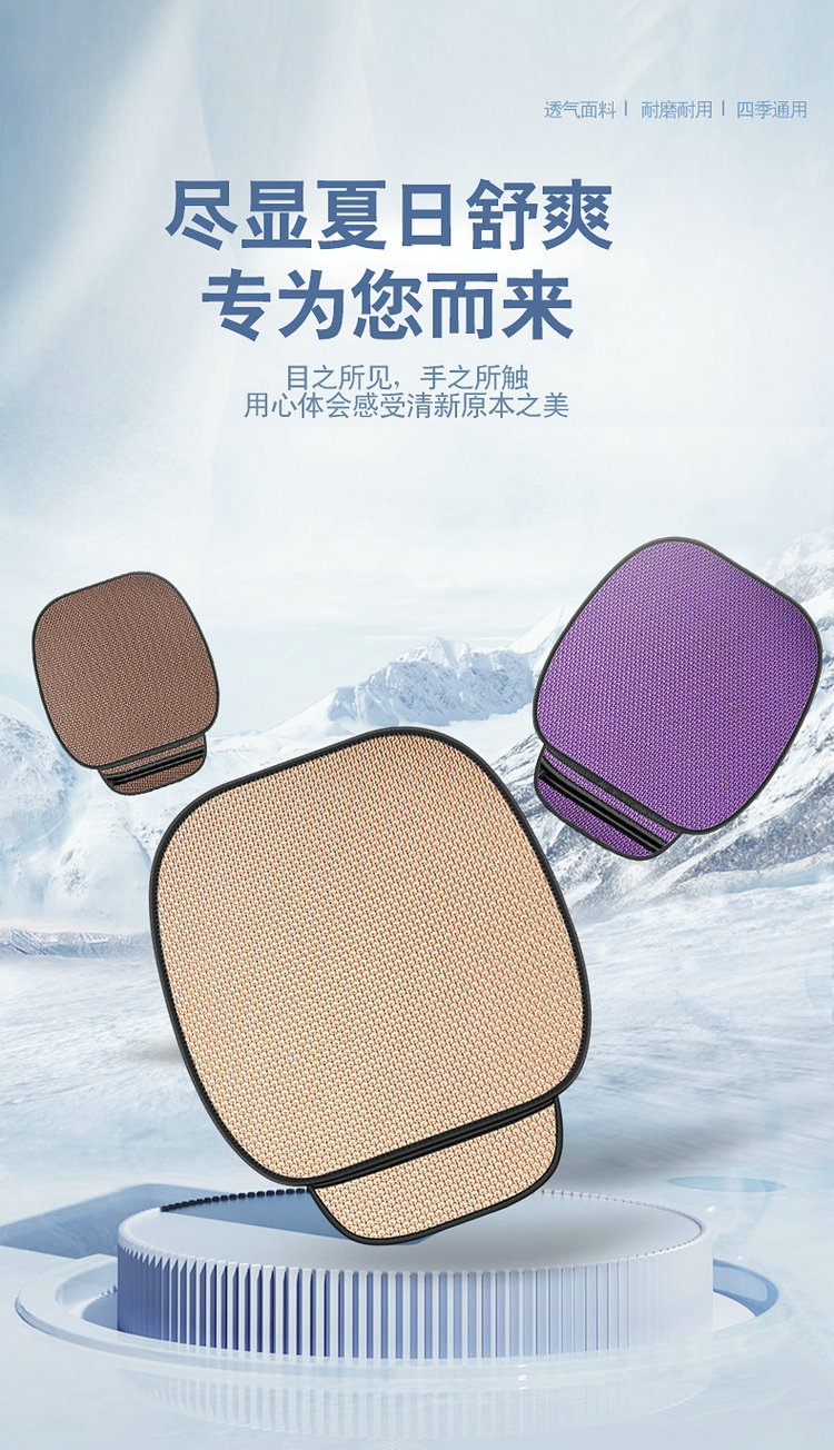 Cross-Border Popular Car Seat Cushion Single Piece Ice Silk Cooling Mat Car Seat Cushion Seat Cover Universal for All Seasons Rear Summer