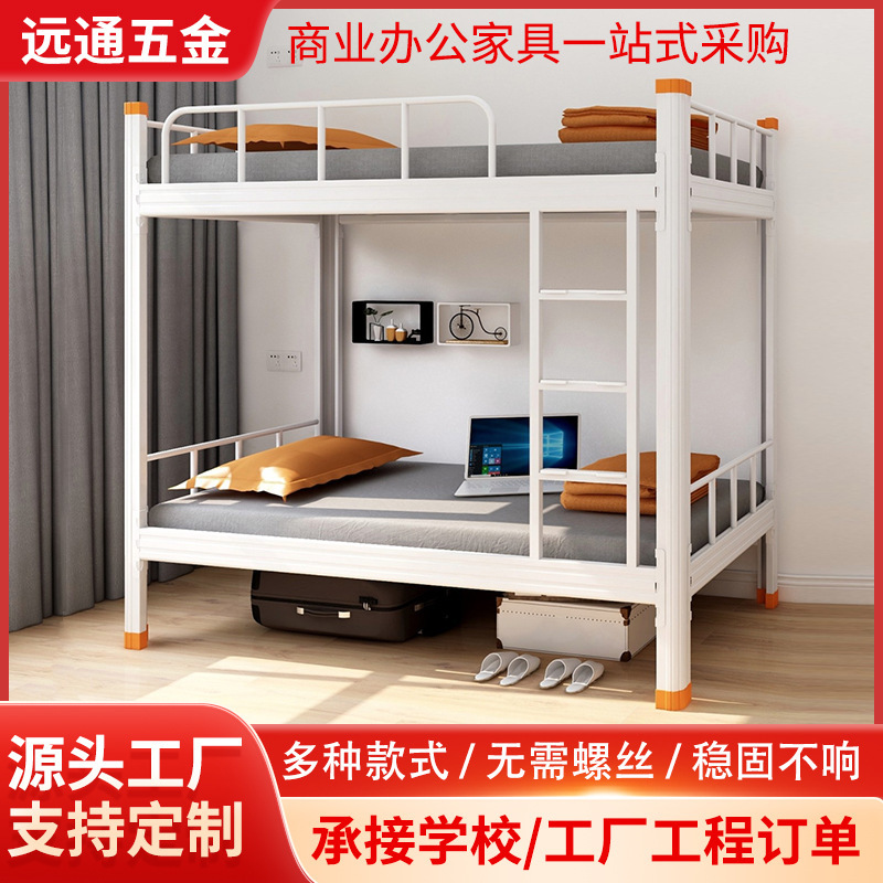 Iron Frame Bunk Beds for School Apartments and Student Dormitories, with Straight Ladders and Steel Double-Layer Profiles
