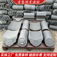 仿古青瓦古建寺庙烧制屋顶瓦片小青瓦四合院筒瓦中式滴水毛头瓦