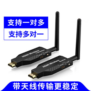 Factory Direct Sales Wireless HDMI Extender Hd Video Transmission 50m Wireless Transmitter One-Shot Multi-Collection Same Screen