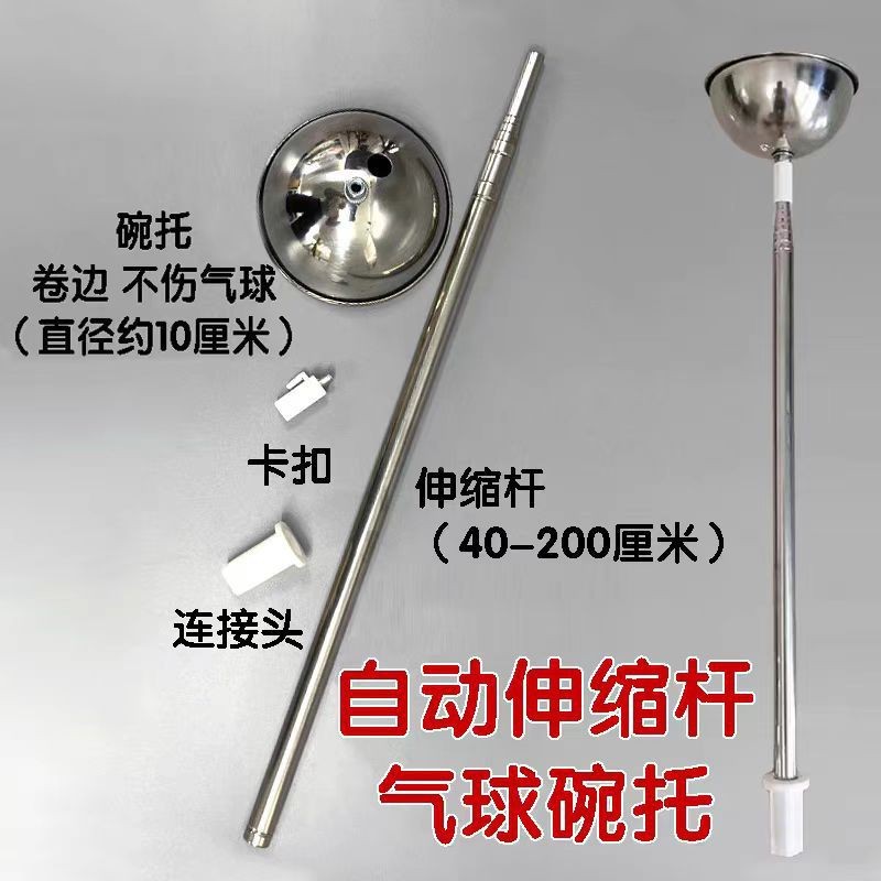 Accesorios de globo 2m 3m varilla retráctil soporte de columna centro comercial festivo centro comercial de bienvenida decoración