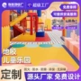 亲子儿童商场定制地胶