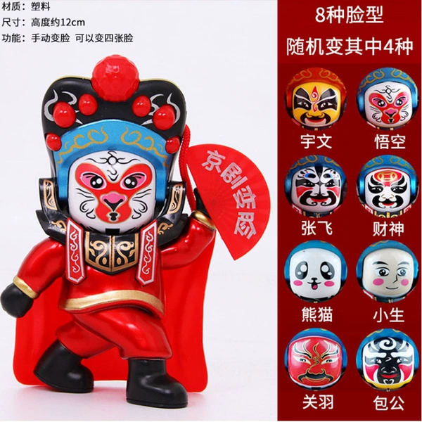 701 Peking Opera boxed red with four faces