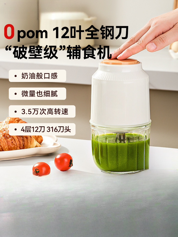 Multifunctional Baby Food Processor for Pureeing Fruit and Grinding Rice Cereal, Small Blender