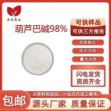 ���J���|98% ���J������ȡ�� ˮ���� ʳƷ�� ԭ�� �F؛���]