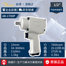 ����Ʒ��̨��AirBoss����ʿ AB-1700P 1900P���I����Ӱ����L��