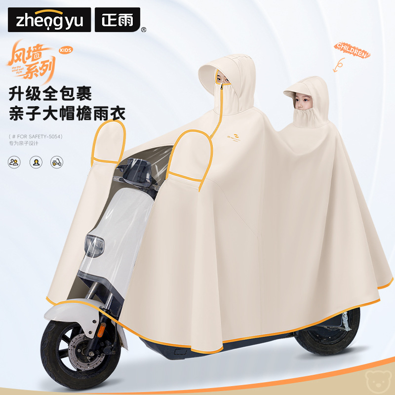 Double Raincoat for Electric Scooter, Full-Body Anti-Storm Poncho for Women, Oxford Cloth, Long Style for Men, Women's Oversized Version, Suitable for Cycling and Family Use