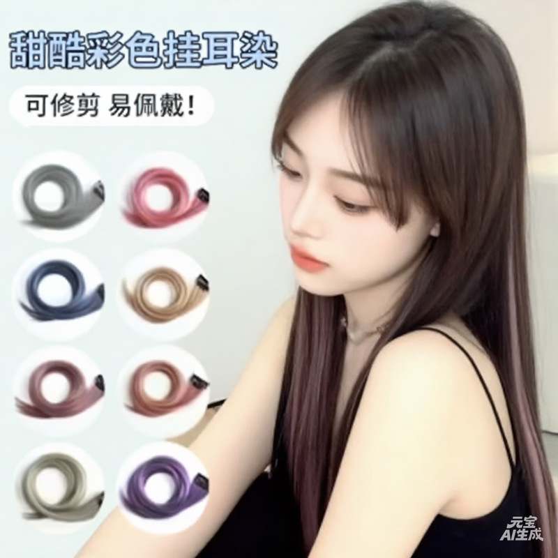 Highlighting Hair Extensions, Ear-Hanging Pure Color Hair Pieces for Women, Seamless One-Piece Short Straight Hair Extensions Highlighting Hair Extensions, Ear-Hanging Pure Color Hair Pieces for Women, Seamless One-Piece Short Straight Hair Extensions