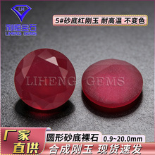 Բ��5#�����ɳ����ʯ���� ɰ�׺ϳɸ�Ѫ�챦ʯRuby����