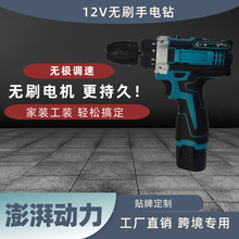 12V DW���늳س��荼��ö๦�ܳ�����ӳ����늘��늄��ݽz��