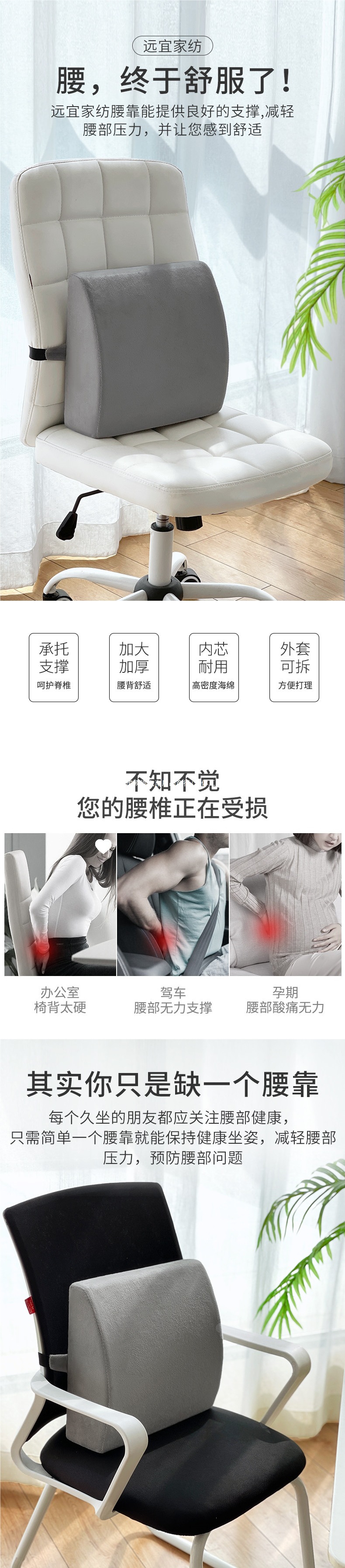 Lumbar support cushion for office, computer chair back cushion, car seat pillow, pregnancy lumbar pillow, chair lumbar cushion