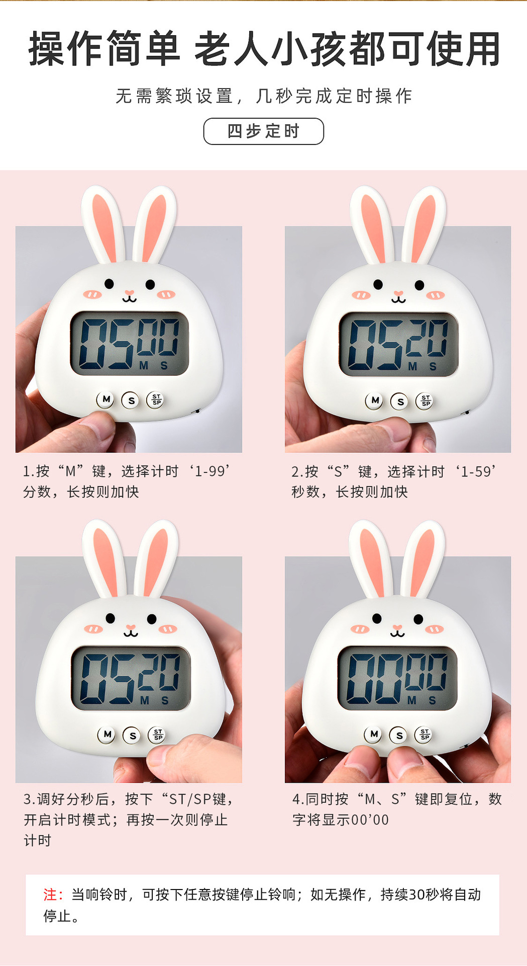 RB740小兔电子定时器详情页_13.jpg