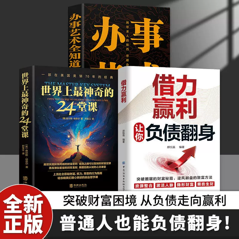 Финансовая контр-атака: книга, которая поможет выбраться из долгов и прорваться к состоянию с помощью книги о прибыльности, проводя прощание с мрачной жизнью