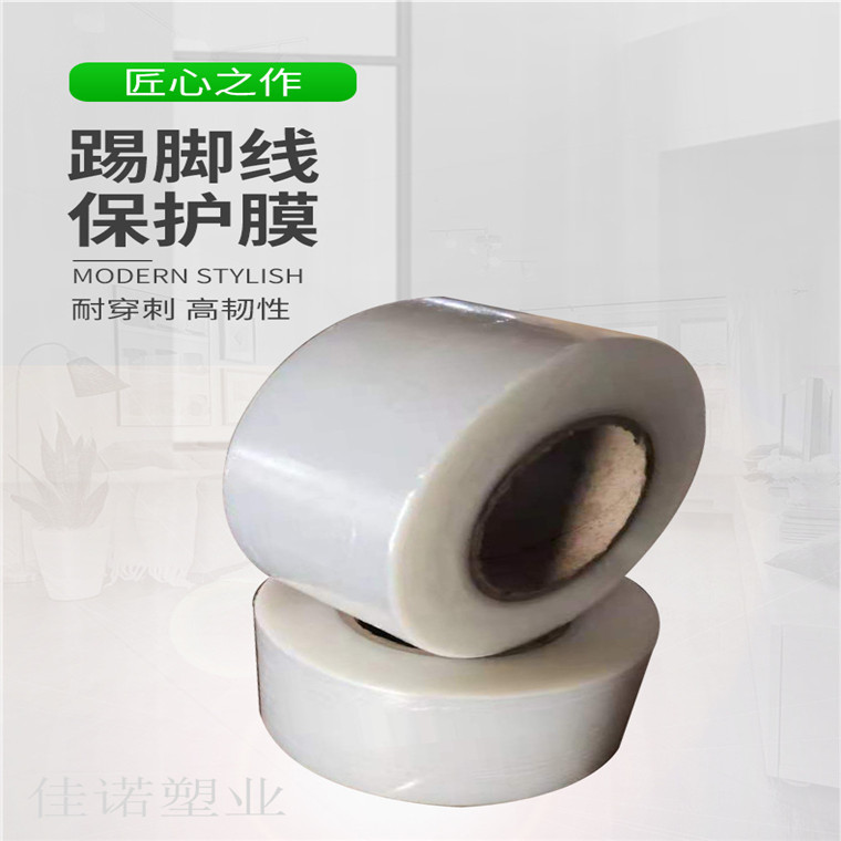 PE黑白膜 彩钢板钢板门窗 铝包木门窗膜 塑钢门窗保护膜 佳诺优惠