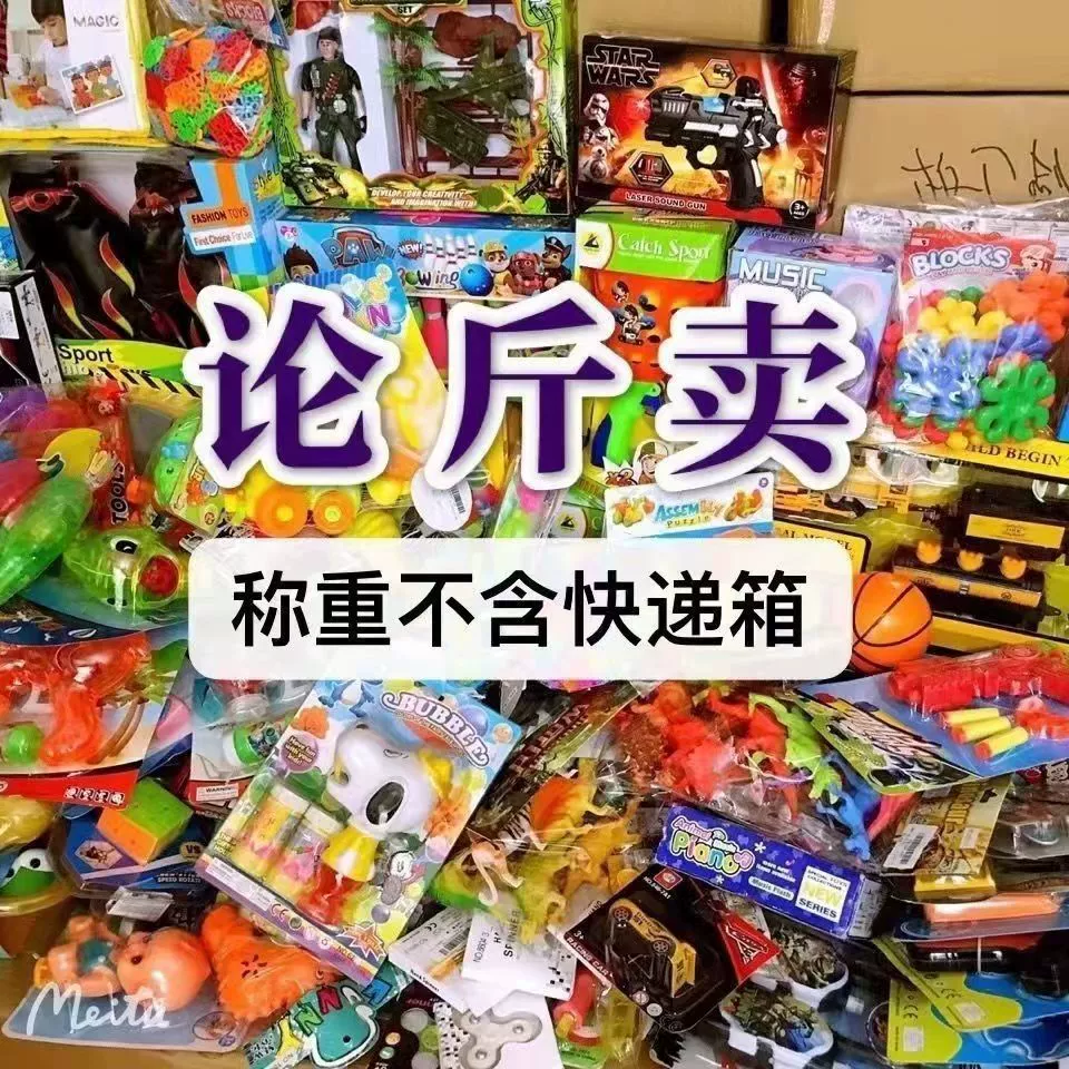 Игрушка для мальчиков, опт, прямые продажи с завода