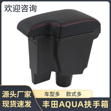 适用于丰田AQUA扶手箱日本toyoya aqua专用中央手扶箱汽车配件