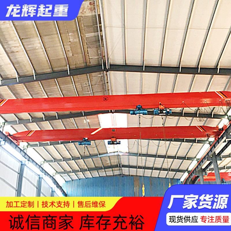 3吨单梁航吊 LD5吨电动单梁起重机 10吨单梁行车 16吨天车行吊