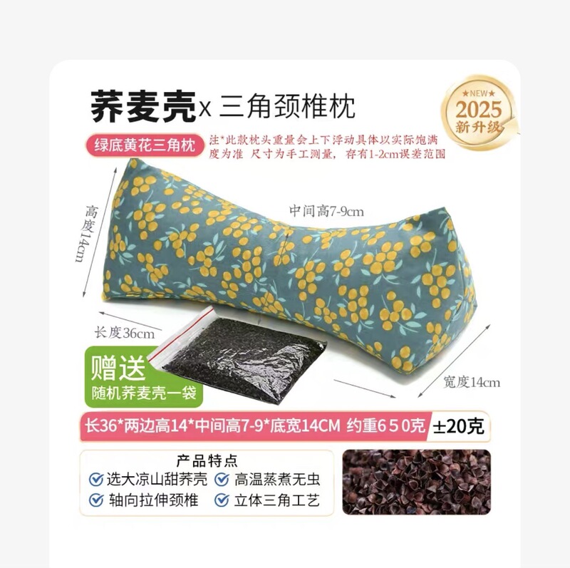 綿そば殻菱形頚椎保護家庭用大人腰枕昼寝枕三角枕そば枕卸売|undefined
