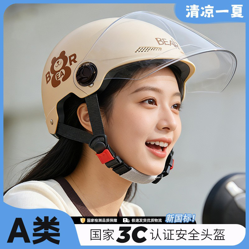 帝狼头盔电动车女四季半盔新国标3C认证男电瓶车夏季摩托车安全帽
