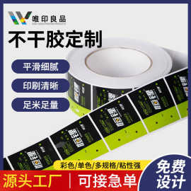 湖南卷筒不干胶标签合格证标签卷装不干胶镭射贴纸洗衣液食品标签