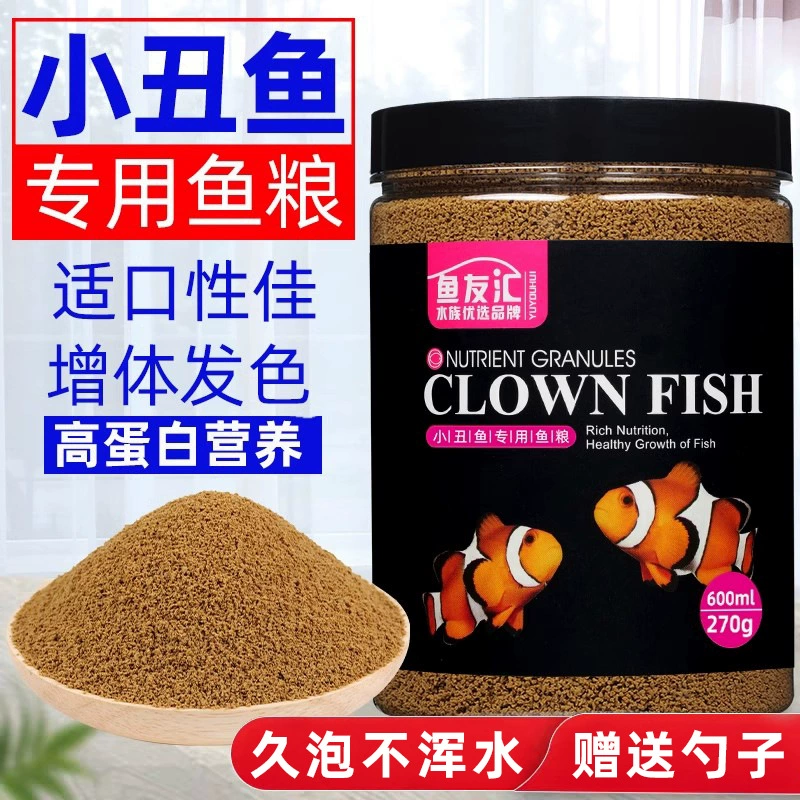 Корм для морских рыб «Клоунская рыба», мелкие гранулы, синее подвесное мясо и вегетарианский корм для морской рыбы, тонущий тип для усиления цвета и яркости.