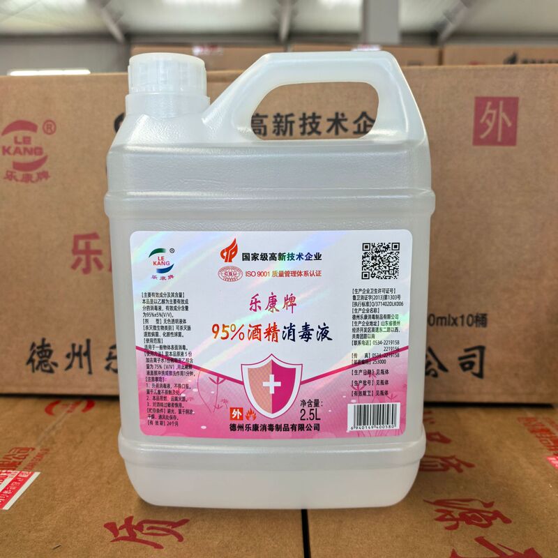95% Alcohol Medical Disinfectant 2.5L, Special Laboratory Fuel for Cupping Alcohol Lamps, Nail Cleaning 95% Ethanol