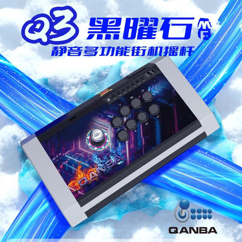QANBA Boxing Q3 Obsidian Multifunctional Edition Professional Competitive Rocker Support PC Street Fighter 6 Iron Fist 8 steam
