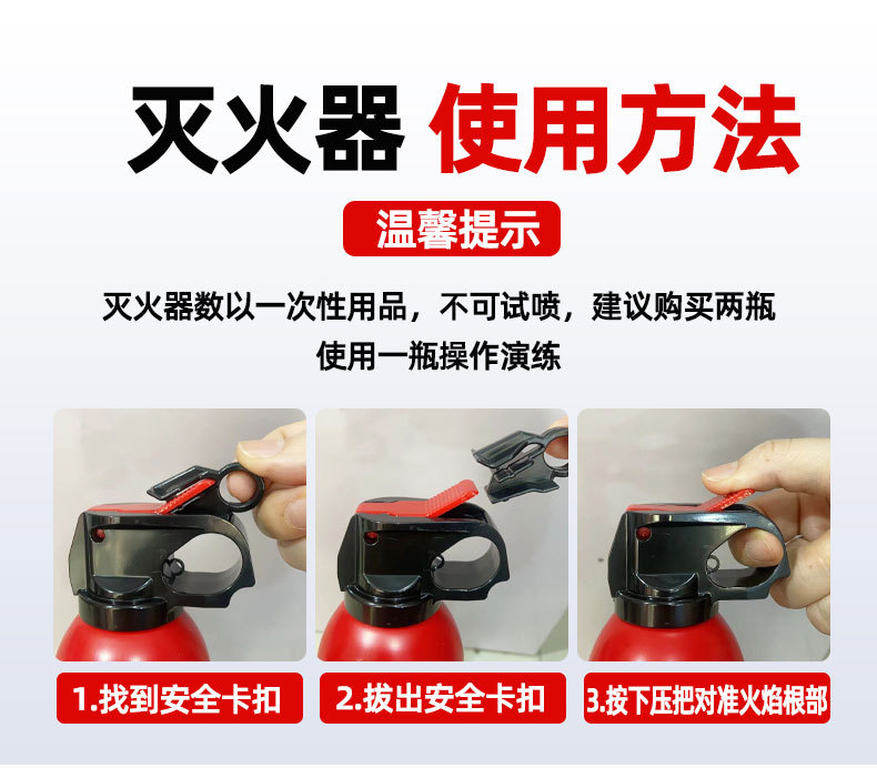 灭火器(1)_13
