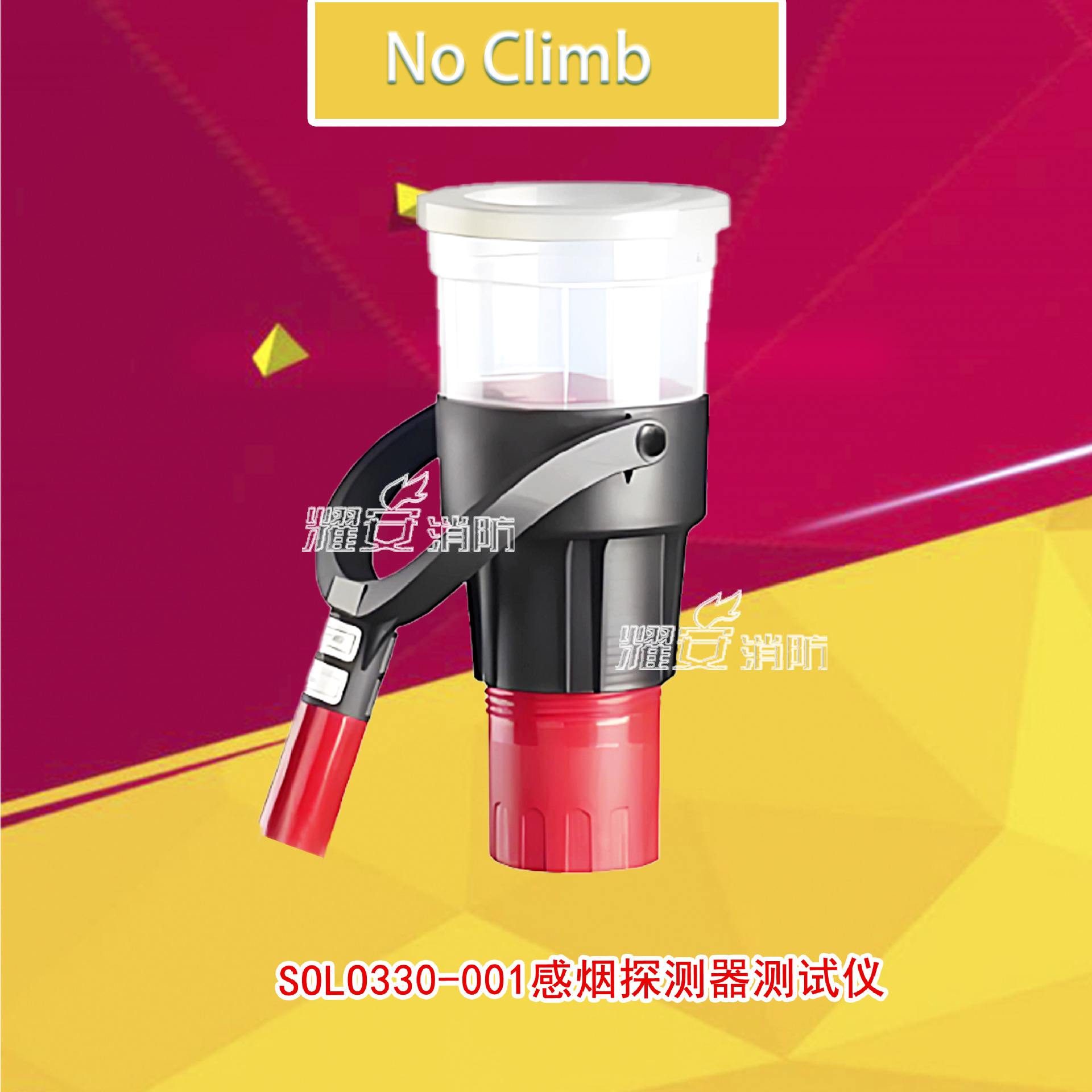英国SOLO 330-001感烟测试工具 测试仪 全新现货快速发货测试剂