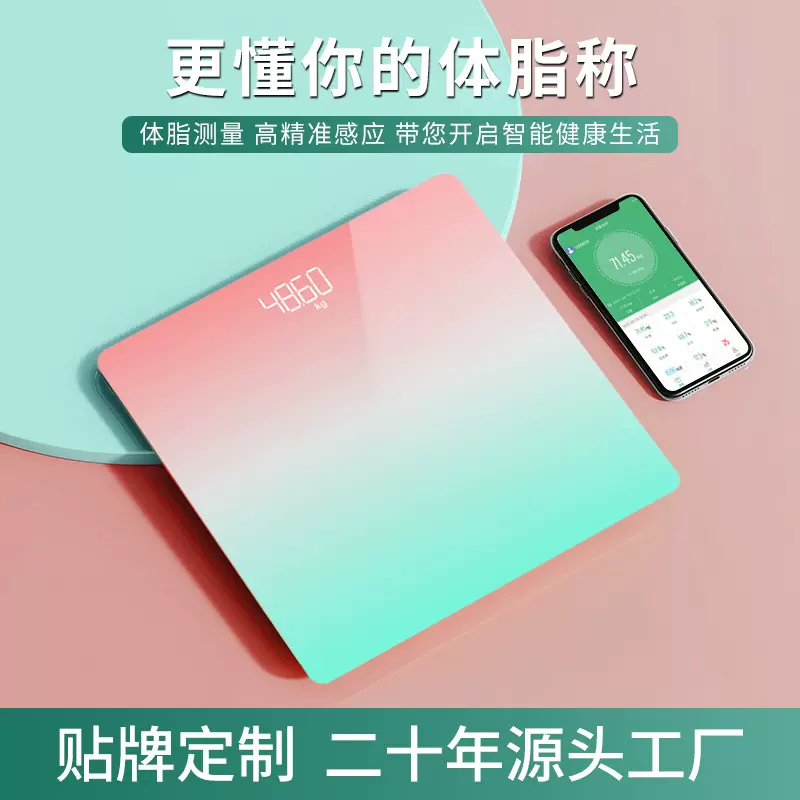 家用体重秤人体秤充电款可爱体脂秤精准智能蓝牙称重计电子秤定制