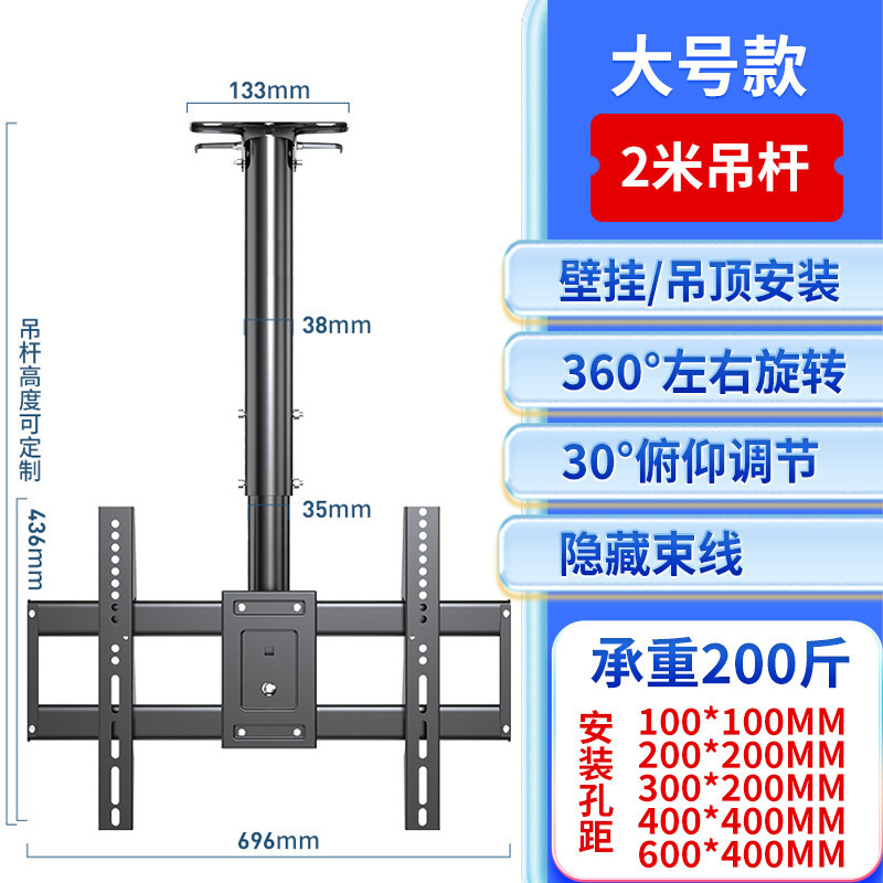 通用电视吊架伸缩旋转升降投影仪吊顶支架悬空双屏吊装壁挂架批发|undefined