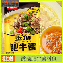 酸辣金汤酱酸汤肥牛调料包80g小包装米线酸菜鱼汤料底料酱料包