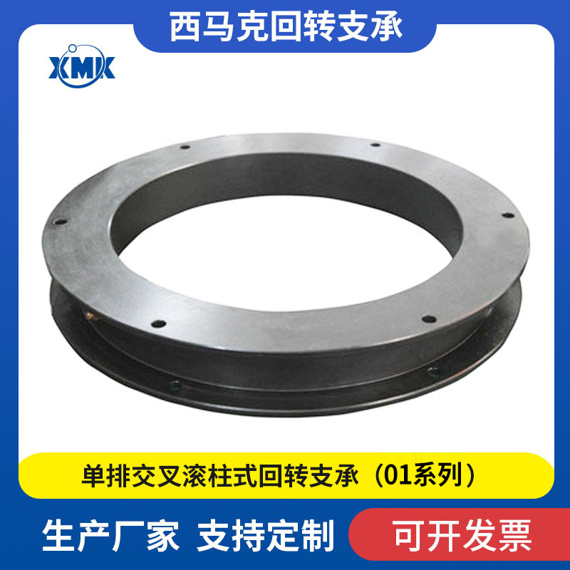 010.16.905回转支撑轴承四点接触球式回转支承01系列转盘轴承