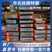 抚顺 H13模具钢 SKD61 1.2344  8407 8418 圆棒圆钢板料板材光圆