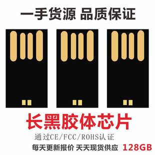 UDP���z�wоƬ16G/32G/64G�̰���z�wu�PоƬ���Ʒdiy���PоƬ