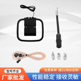 收音机天线;电子线;连接器