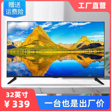 厂家直销电视机32寸超高清超薄全面屏网络语音液晶平板数字电视