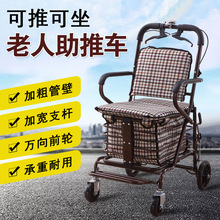 便携家用老人代步车可折叠购物四轮买菜车可推可坐老年收纳手推车
