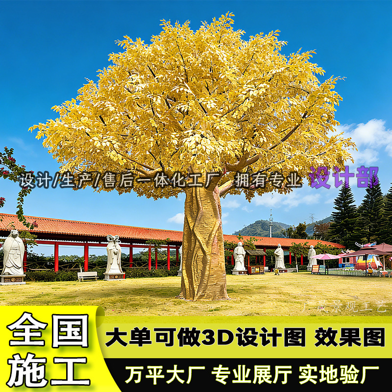 Simulated Golden Banyan Tree, Money Tree, Fortune Tree, Large Shopping Mall Hotel New Year's Wishing Tree