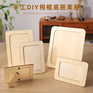 Handmade DIY Photo Frame Base Embryo 5 Inches 6 Inches 7inch 8inch Oval Production Horizontal and Vertical Creative Table Setting Plain Embryo