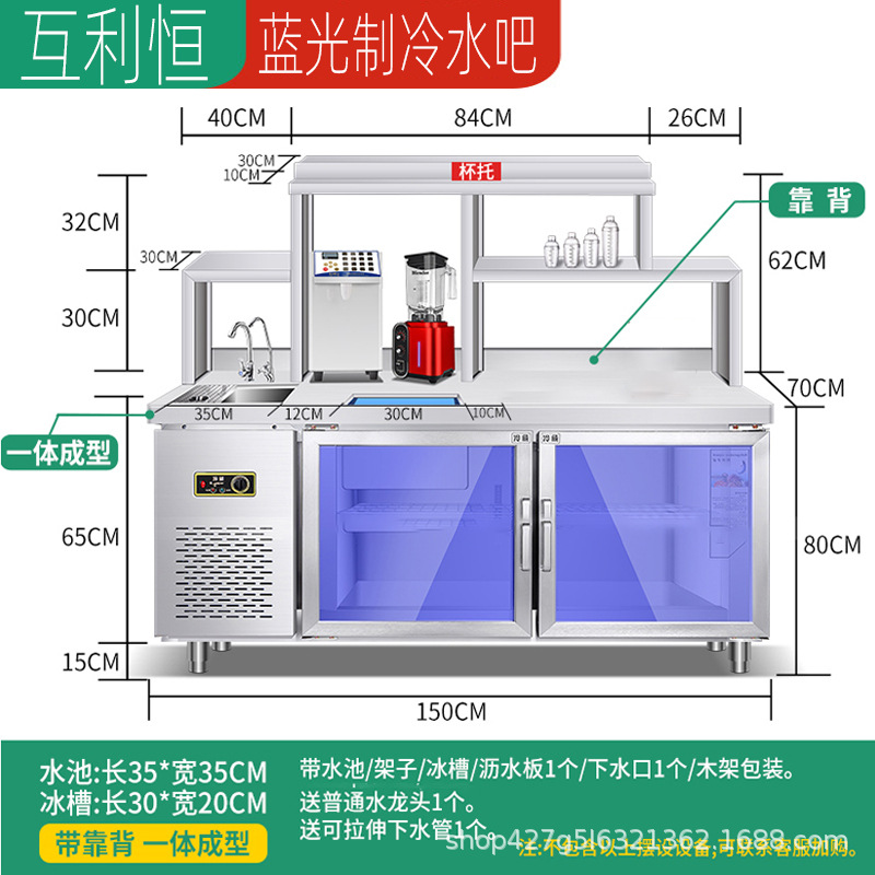 1.5m 블루라이트 냉장 워터바