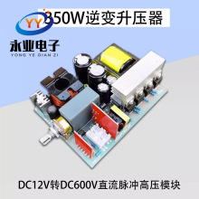 350W�}�_��������׃�� DC12V��DC600V�߉�����ģ�K�㹦��350Wݔ��