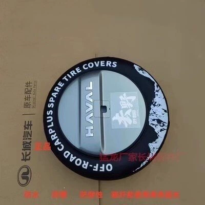 Spare wheel cover – spare tire of Haval Menglong - original-manufacturer-menglong-new-energy-18inch-carbon-fiber-73-off-road-sticker-upgrade-version-12kg