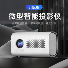 升级版微型投影仪安卓系统高清智能投影机腔式音箱wifi家庭影院
