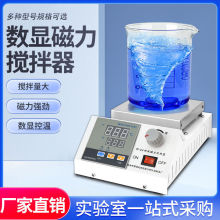 实验室磁力搅拌器加热恒温六联四联数显搅拌台电磁小型多联搅拌机