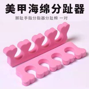 Nail Tools Nail Toe Divider Sponge Finger Divider Toe Separator Nail Finger Cotton