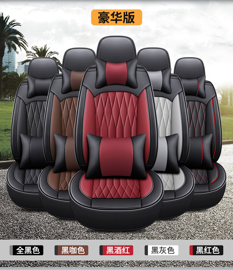 New Model of Foreign Trade All-Season Universal Meteor Full Leather Breathable and Wear-Resistant Five-Seater Car Interior Seat Cushion and Seat Cover Wholesale